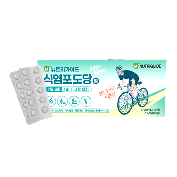 [뉴트리가이드] 식염포도당 PTP개별포장 60정  탈수 일사병 예방