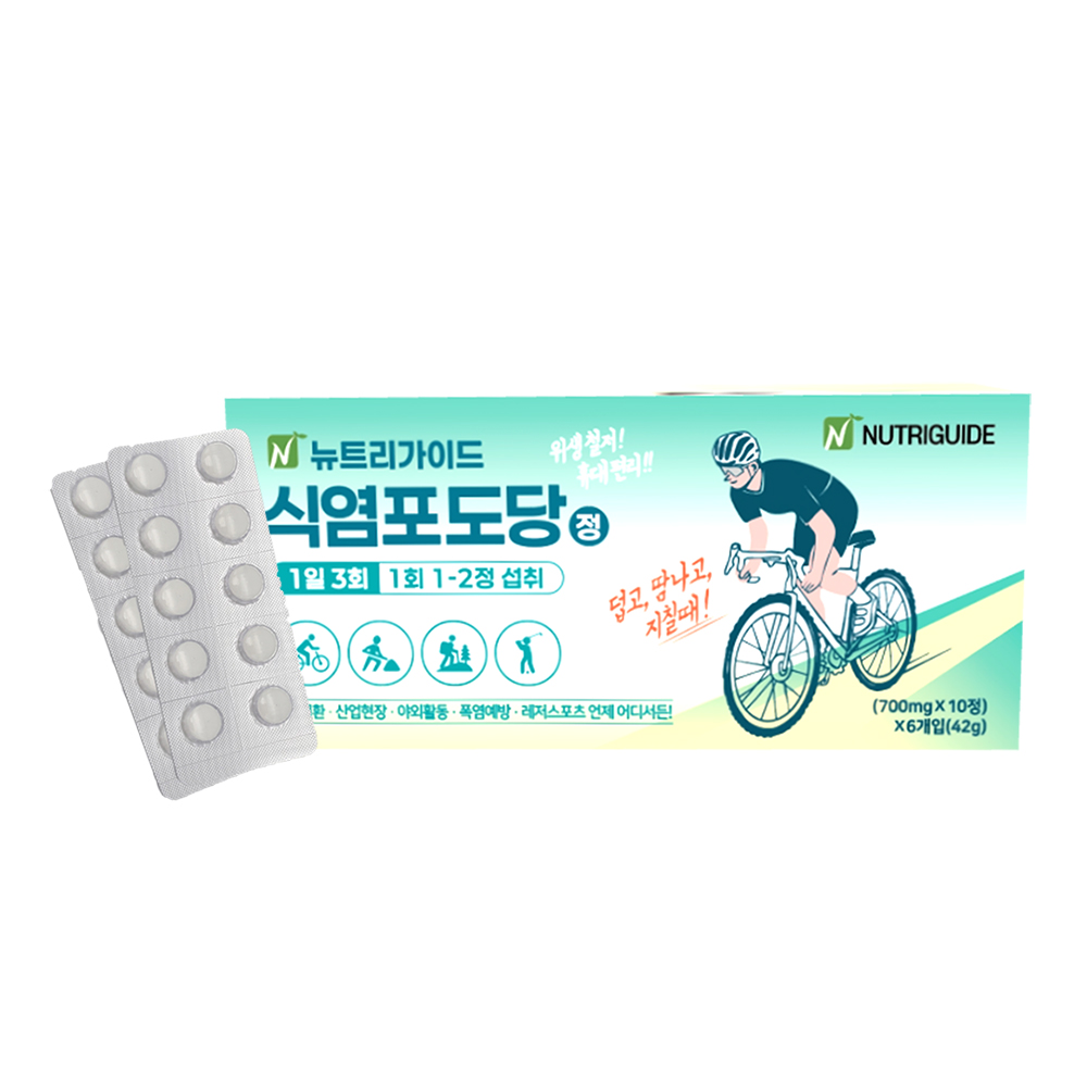 [뉴트리가이드] 식염포도당 PTP개별포장 60정  탈수 일사병 예방 대표이미지 섬네일