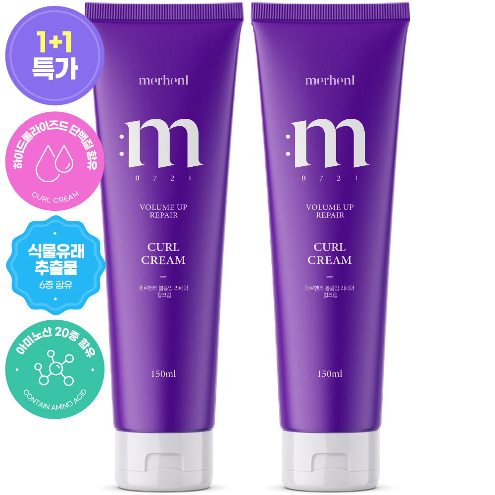 [1+1] 메르헨트 볼륨업 리페어 컬크림 150ml 미용실 컬에센스 미용실 컬크림 대표이미지 섬네일