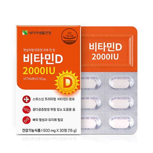 [네이처생활건강] 비타민D 2000IU 500mg x 30정
