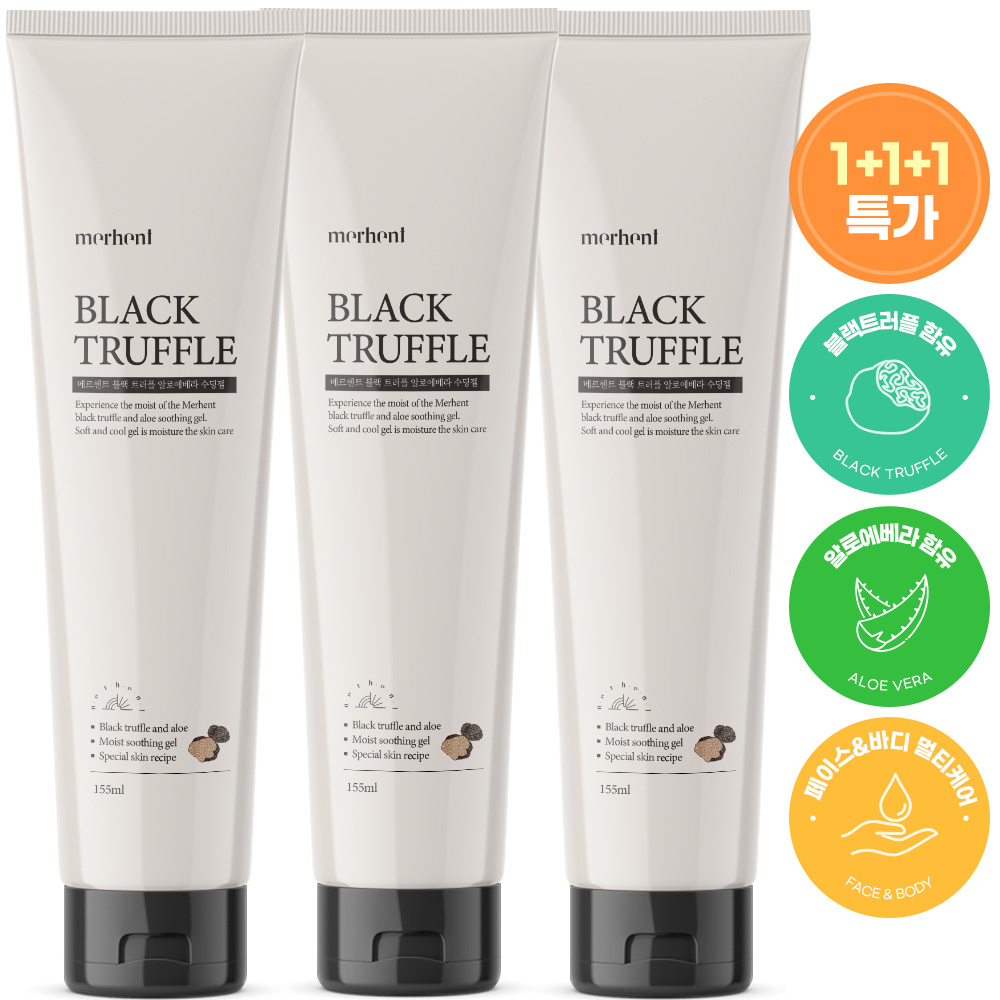 [1+1+1] 메르헨트 블랙 트러플 알로에베라 수딩젤 155ml 수분 크림 보습 대표이미지 섬네일