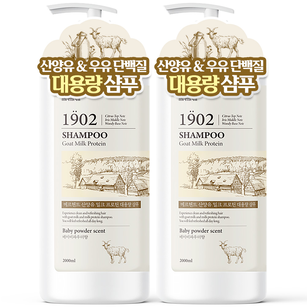 [1+1] 메르헨트 산양유 대용량 샴푸 2000ml 약산성 우유 단백질 미용실 대표이미지 섬네일