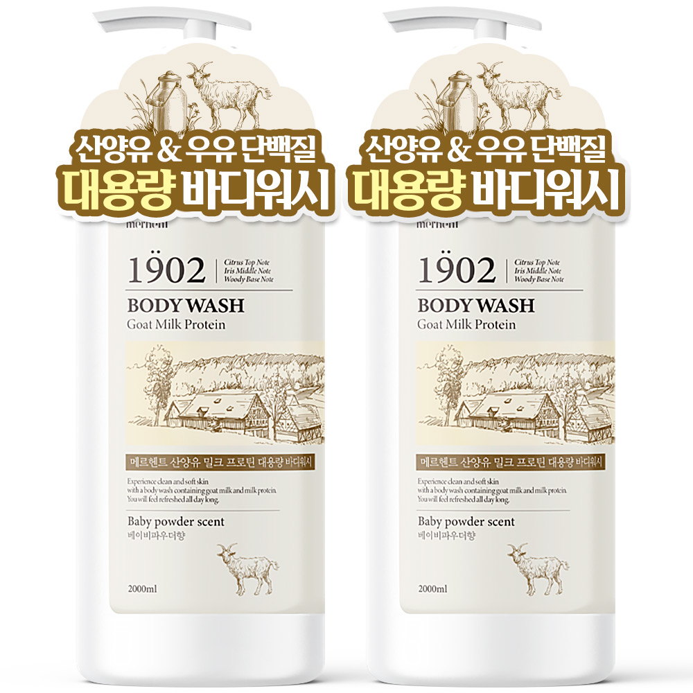 [1+1] 메르헨트 산양유 대용량 바디워시 2000ml 약산성 우유 단백질 바디클렌저 대표이미지 섬네일
