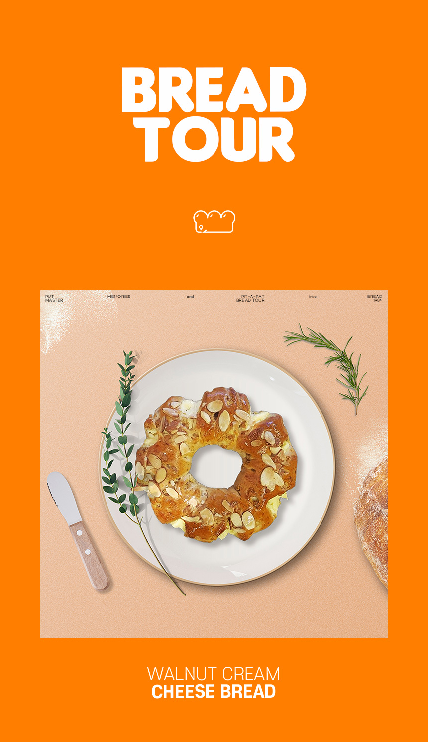 [명인빵지순례] 호두크림치즈빵