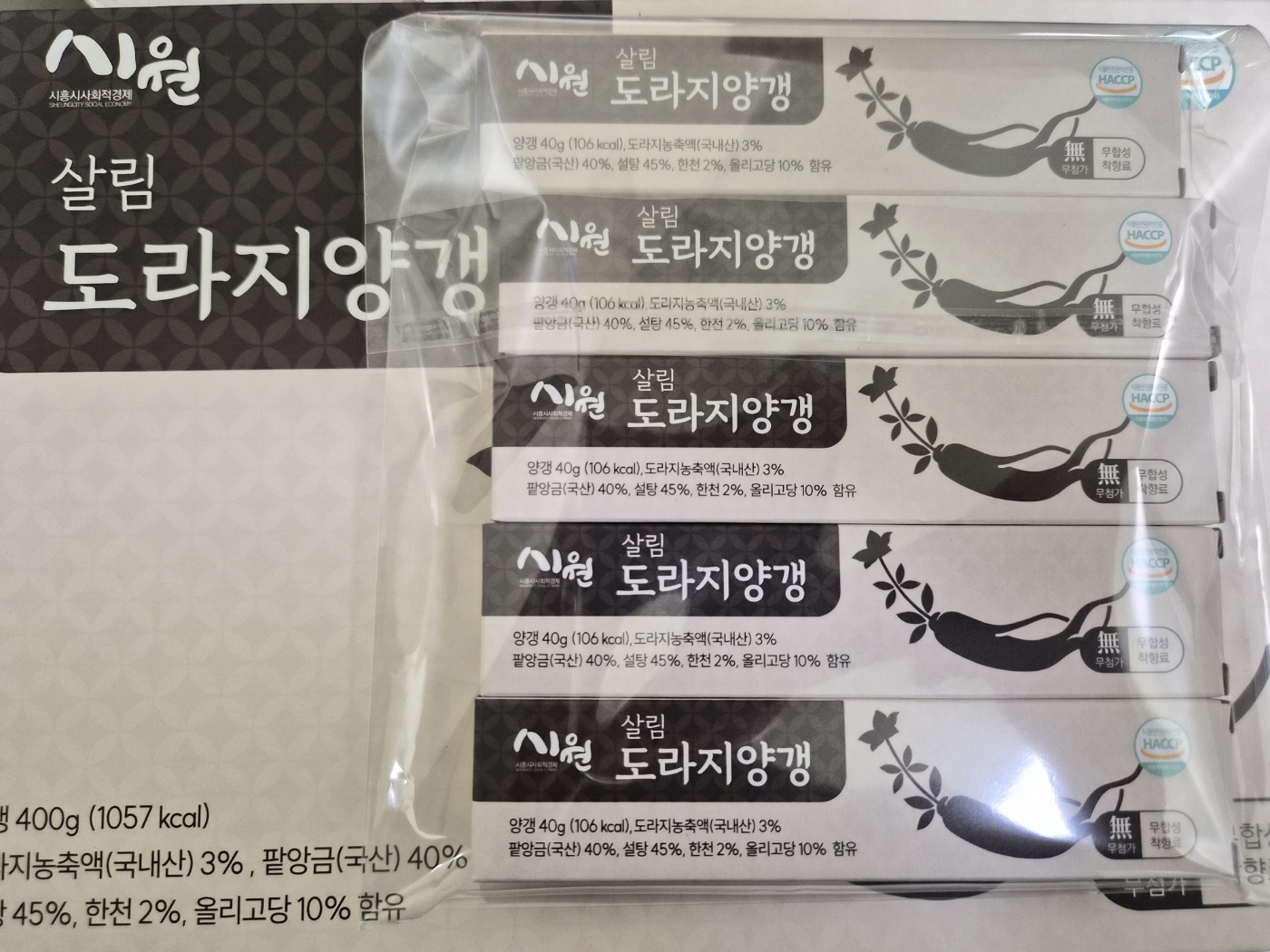 살림도라지양갱 낱개