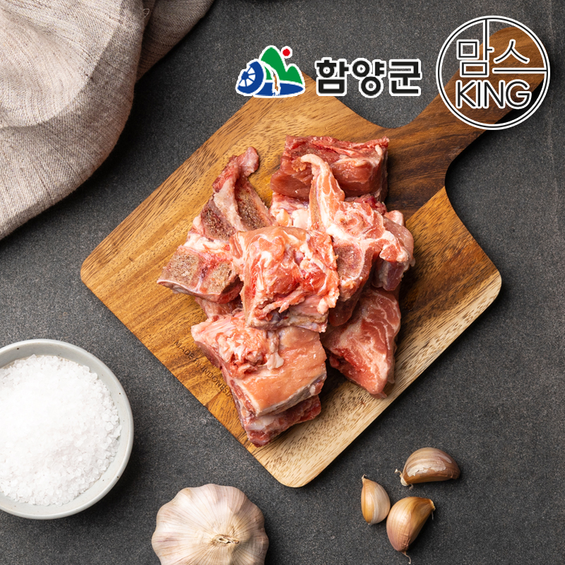 [함양군]육지리 지리산흑돼지 등뼈 2kg 외