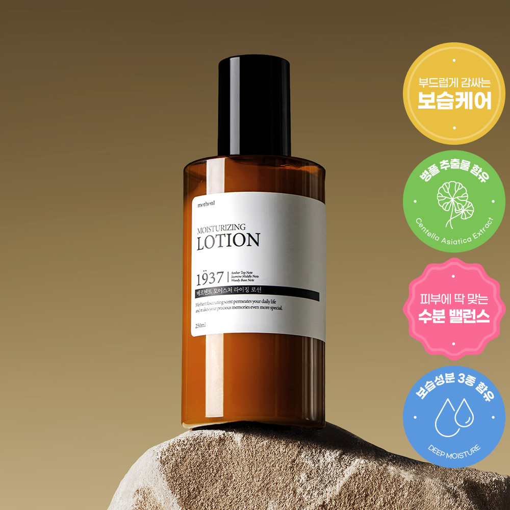 메르헨트 모이스처라이징 로션 에멀젼 250ml x 1개 대용량 스킨 남자 남성 에멀전 이멀젼 대표이미지 섬네일