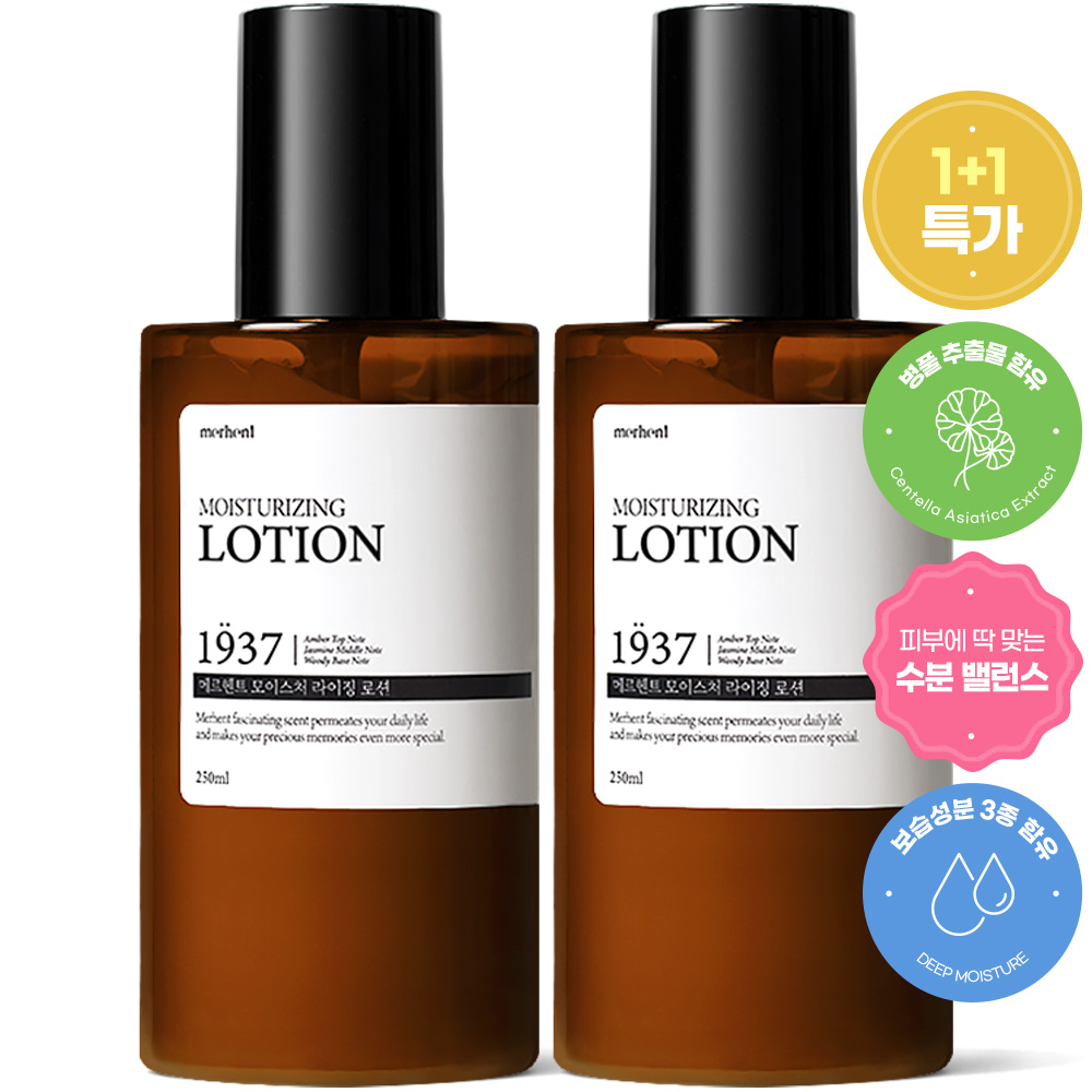 [1+1] 메르헨트 모이스처라이징 로션 에멀젼 250ml 대용량 스킨 남자 남성 에멀전 이멀젼 대표이미지 섬네일