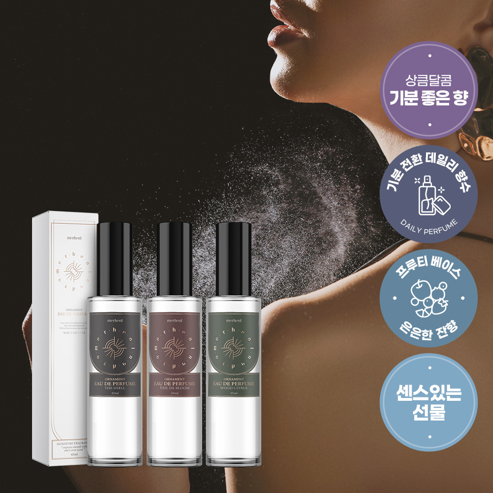 메르헨트 오드퍼퓸 니치 향수 45ml x 1개 3종향 명품 남자 여자 살냄새 대용량 향기좋은 대표이미지 섬네일
