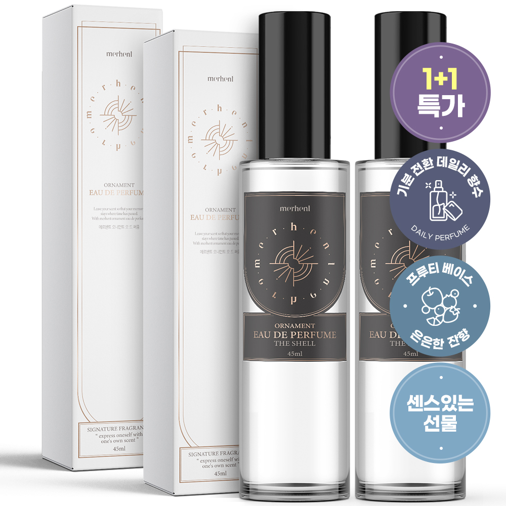 [1+1] 메르헨트 오드퍼퓸 니치 향수 45ml 3종향 명품 남자 여자 살냄새 대용량 향기좋은 대표이미지 섬네일