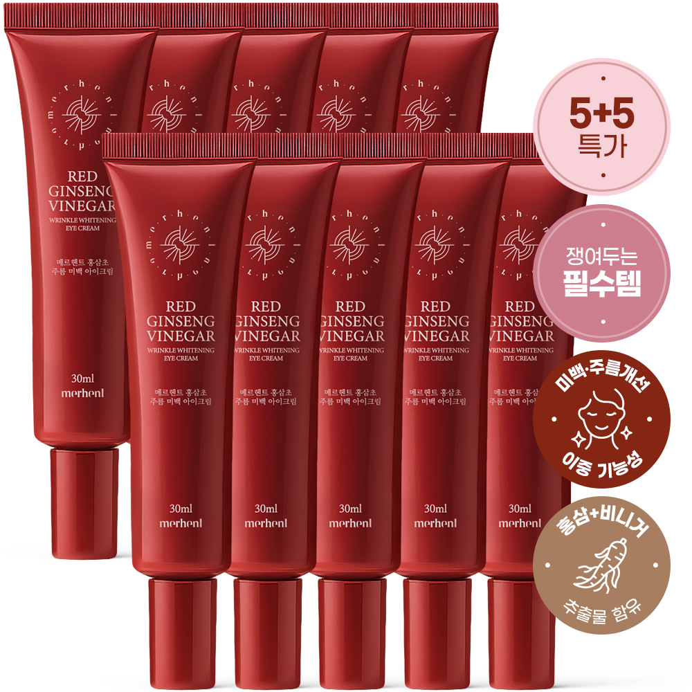 메르헨트 홍삼초 주름개선 미백 아이크림 30ml x 10개 눈밑주름 눈가주름 꺼짐 처짐 지방 팔자 미간 다크써클 대표이미지 섬네일