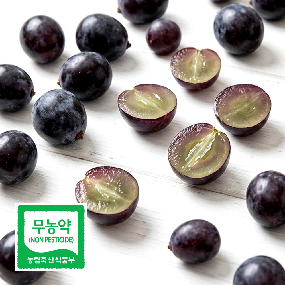 국내산 무농약 블랙펄 포도 씨없는 고당도 프리미엄 SG 블랙사파이어 가지포도