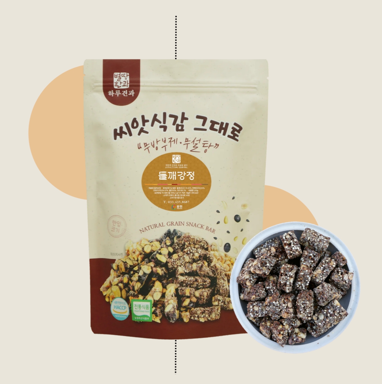 COPY_들깨 수제 강정 (250g/1봉지)