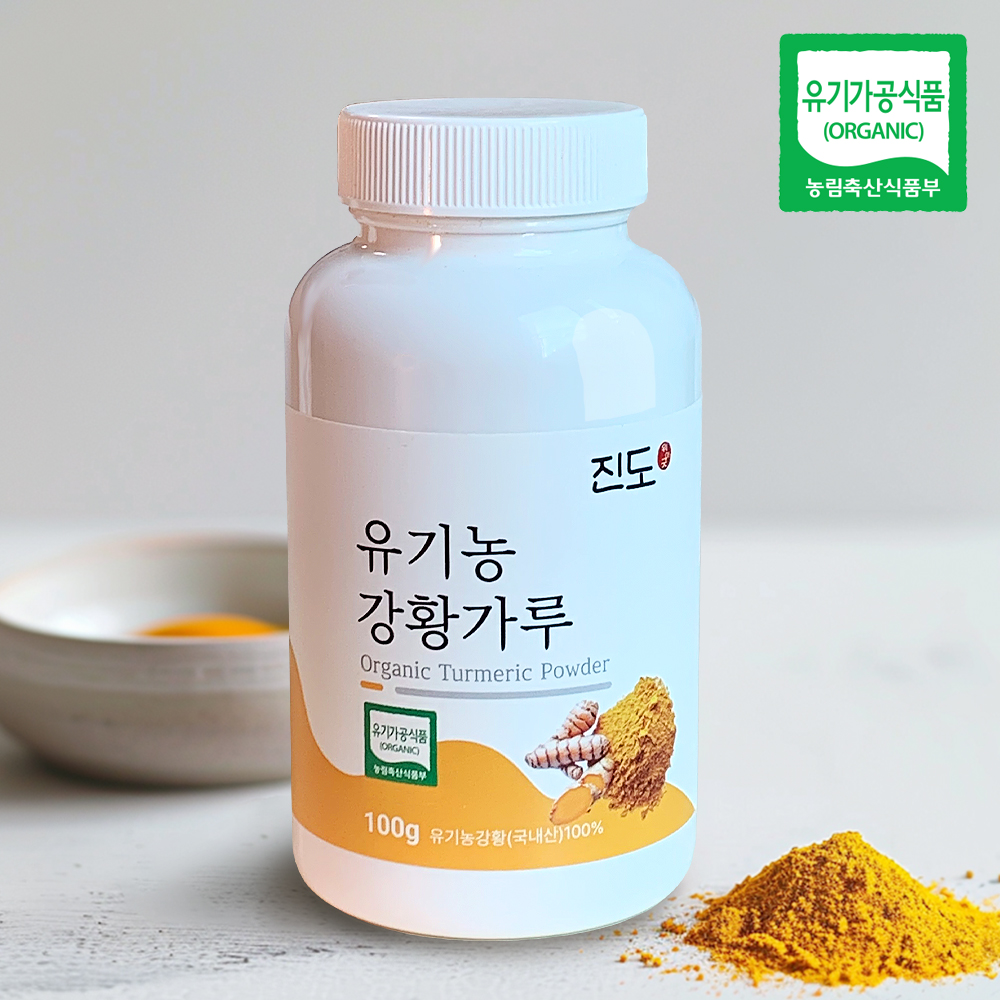 유기농 강황가루 대용량 150g