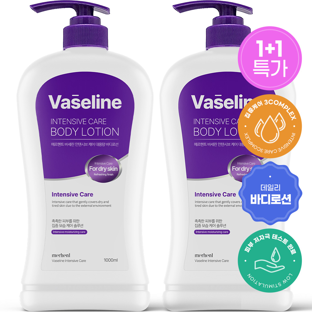[1+1] 메르헨트 바세린 인텐시브 대용량 바디로션 1000ml 향좋은 고보습 바디크림 남자 여자 대표이미지 섬네일