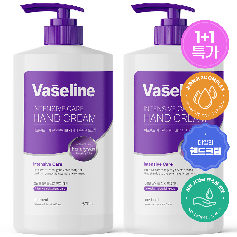 [1+1] 메르헨트 바세린 인텐시브 대용량 핸드크림 500ml 핸드로션 고보습 퍼퓸 향좋은 대표이미지 섬네일
