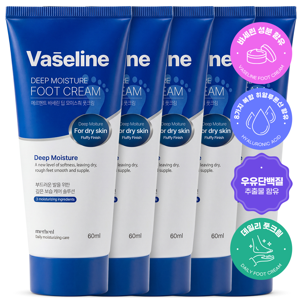 메르헨트 바세린 우레아 풋크림 60ml x 5개 대용량 발크림 풋케어 발뒤꿈치 발바닥 굳은살 대표이미지 섬네일