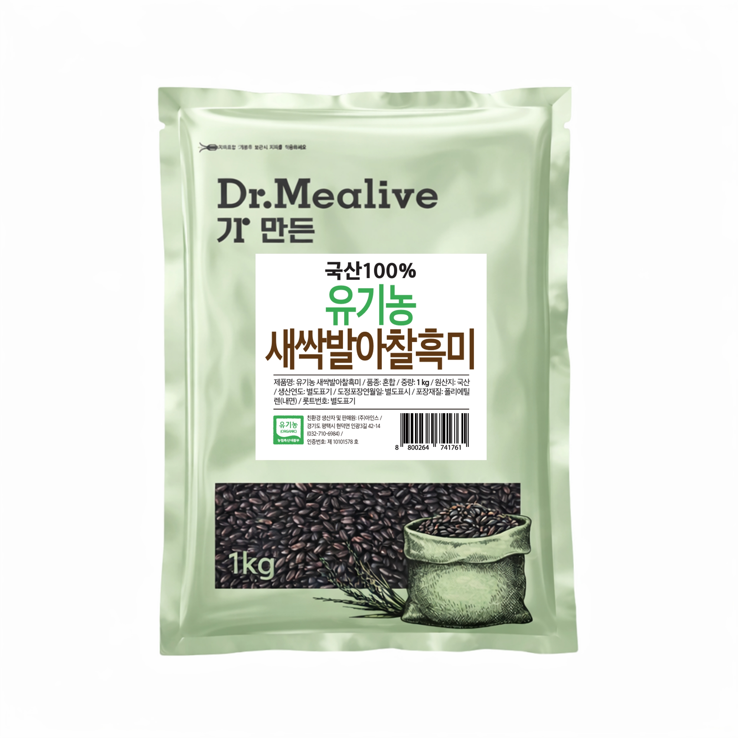 [밀리브] 유기농 새싹발아 찰흑미 1kg 대표이미지 섬네일