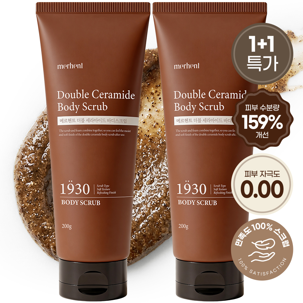 [1+1] 메르헨트 호두 세라마이드 대용량 바디스크럽 200g 저자극 각질제거 각질케어 보습 남자 여자 대표이미지 섬네일