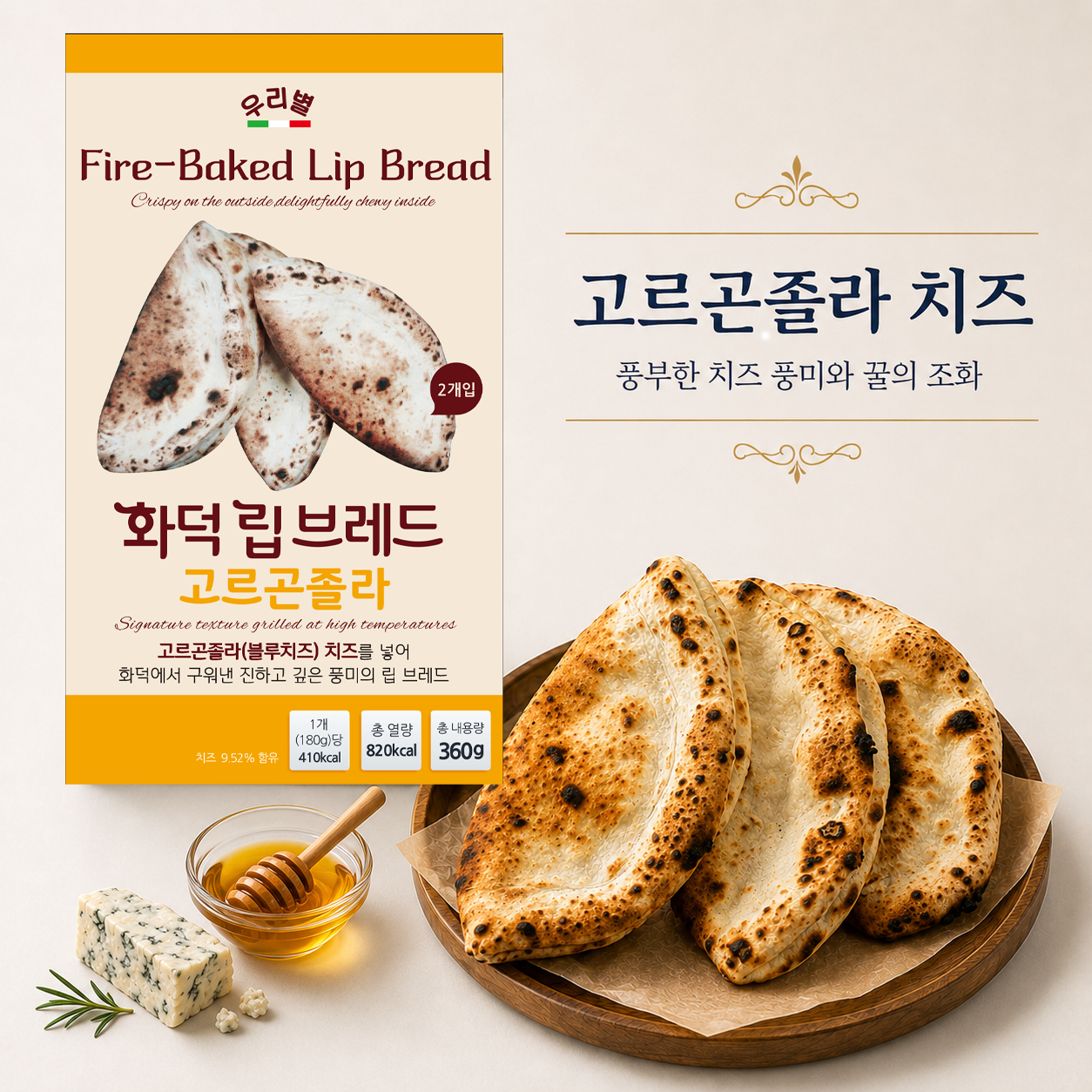 우리별] 화덕 립 브레드 5종 2개입 피자빵 샌드위치빵