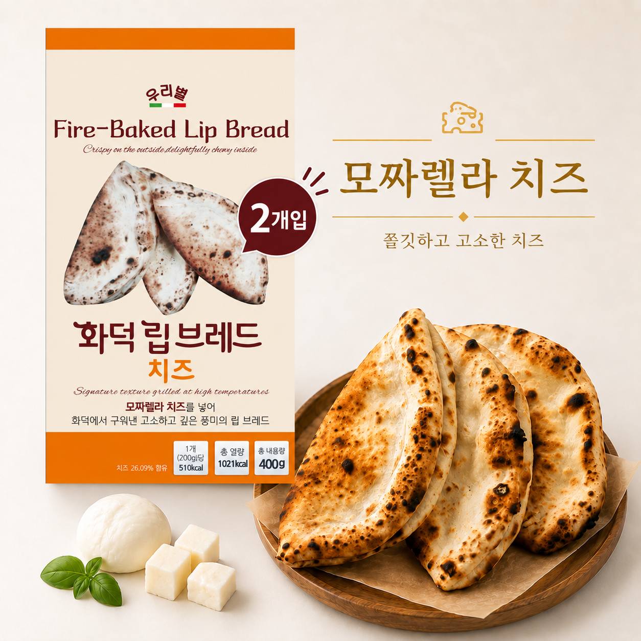 우리별] 화덕 립 브레드 5종 2개입 피자빵 샌드위치빵