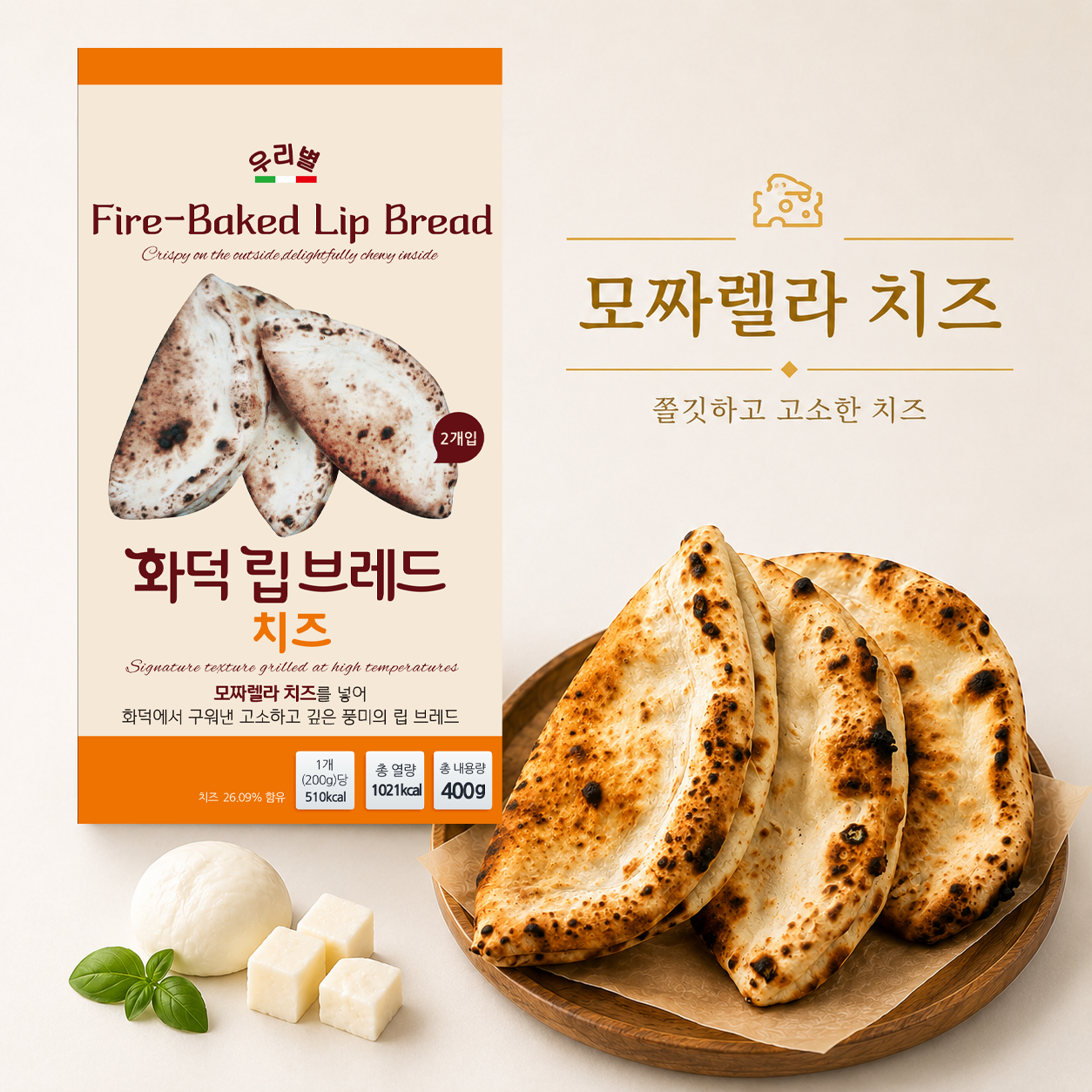 우리별] 화덕 립 브레드 5종 2개입 피자빵 샌드위치빵