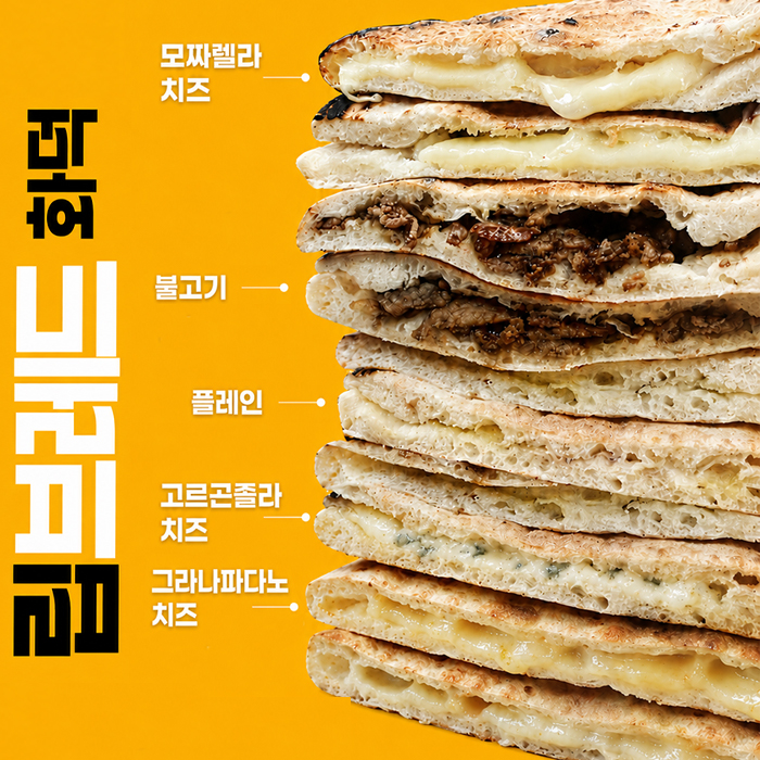 우리별] 화덕 립 브레드 5종 2개입 피자빵 샌드위치빵 대표이미지 섬네일