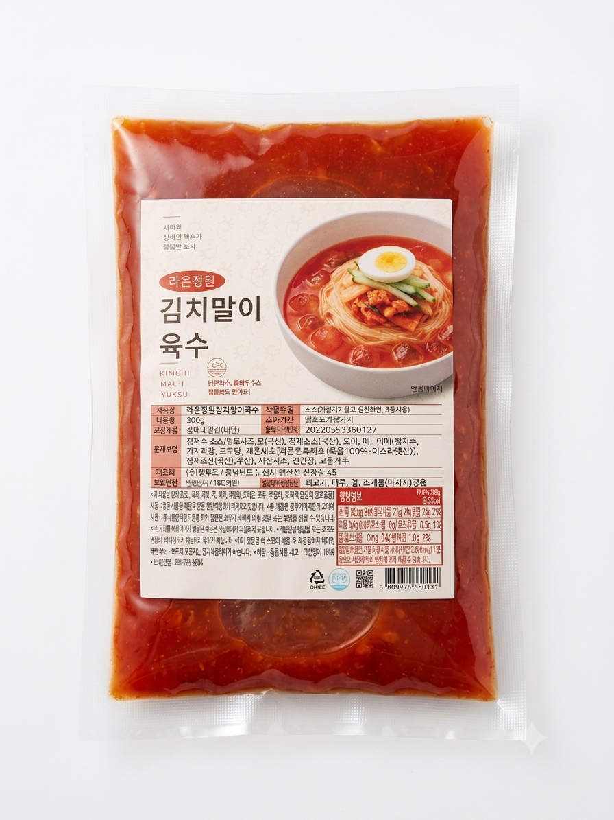 [맛보장] 라온정원 김치말이육수