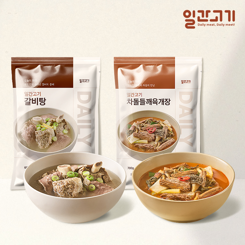 [일간고기] 든든 한 끼 차돌 들깨 육개장 3팩+갈비탕 2팩