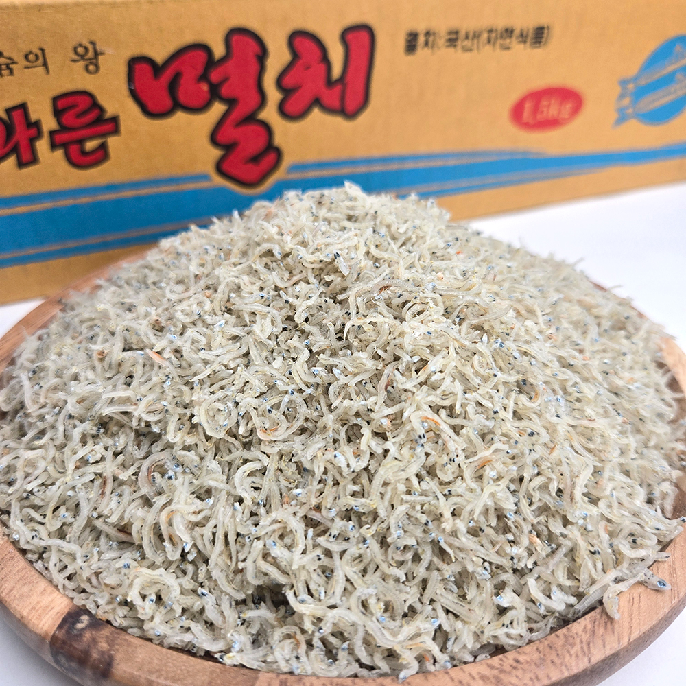 국내산 짜지않은 햇 잔지리멸치 1.5kg 어린이용 아기용 멸치