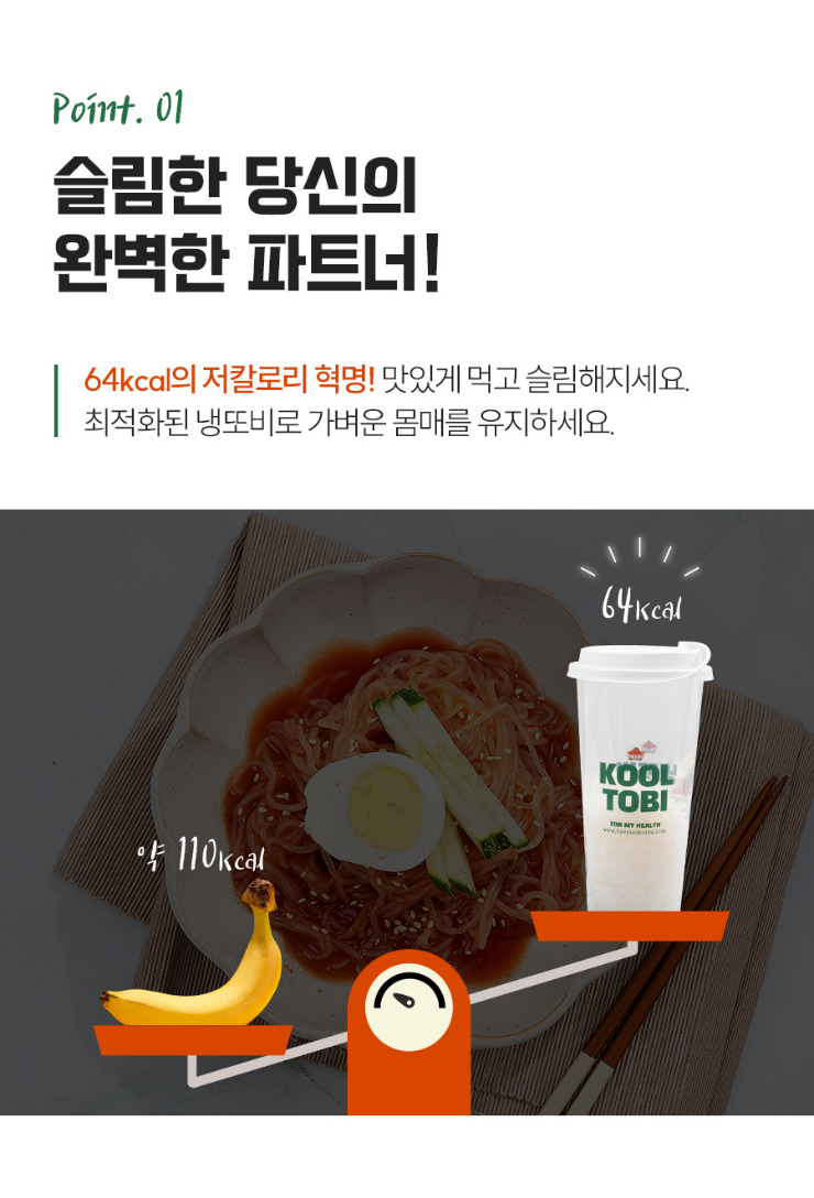 혜윰 냉또비2팩+컵또떡2팩 (상온)