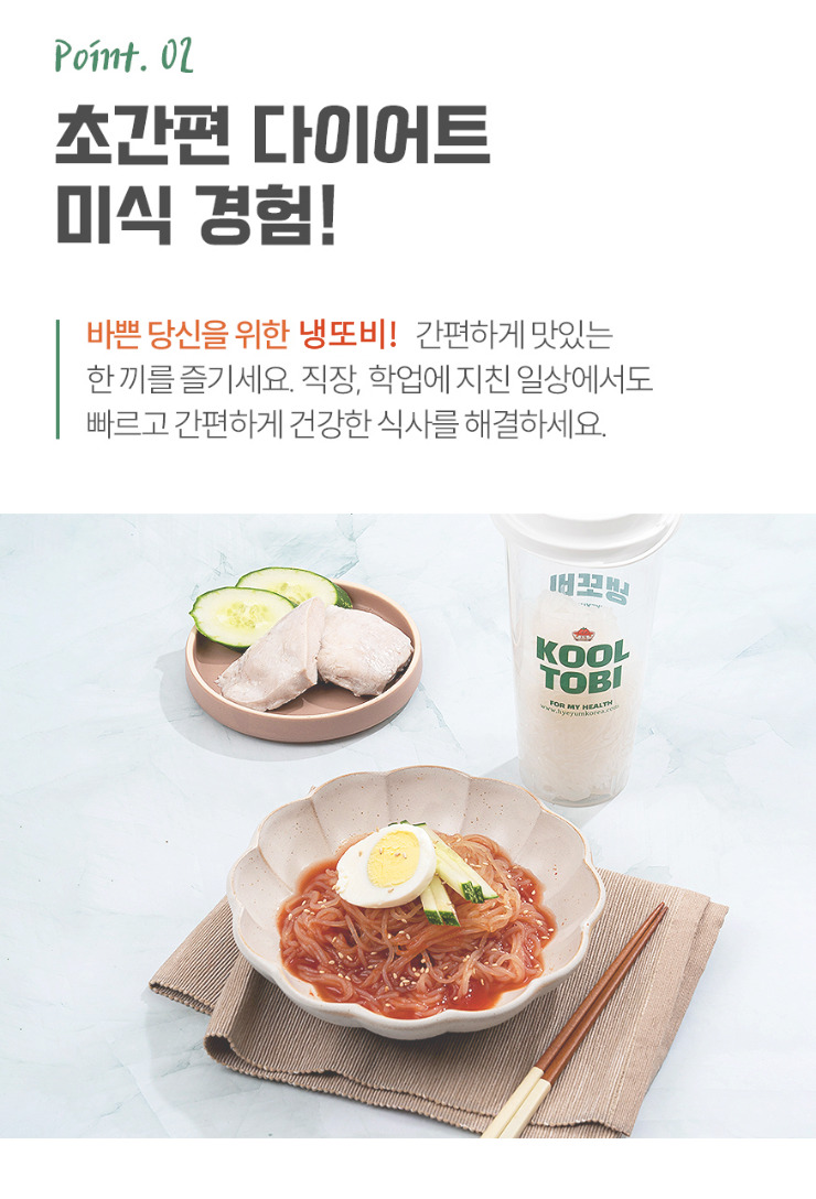 혜윰 냉또비2팩+컵또떡2팩 (상온)