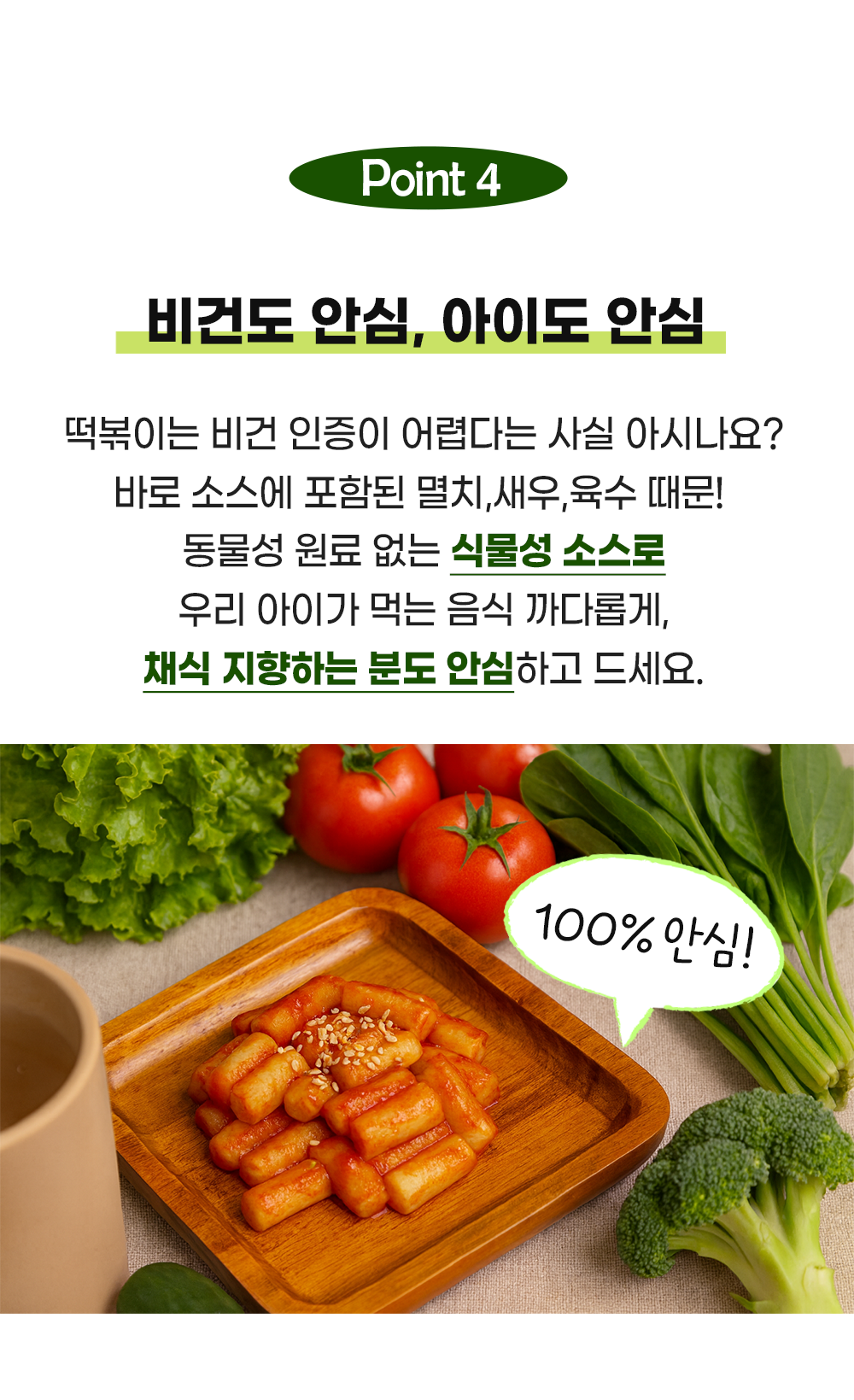 컵또떡 4팩 (상온)