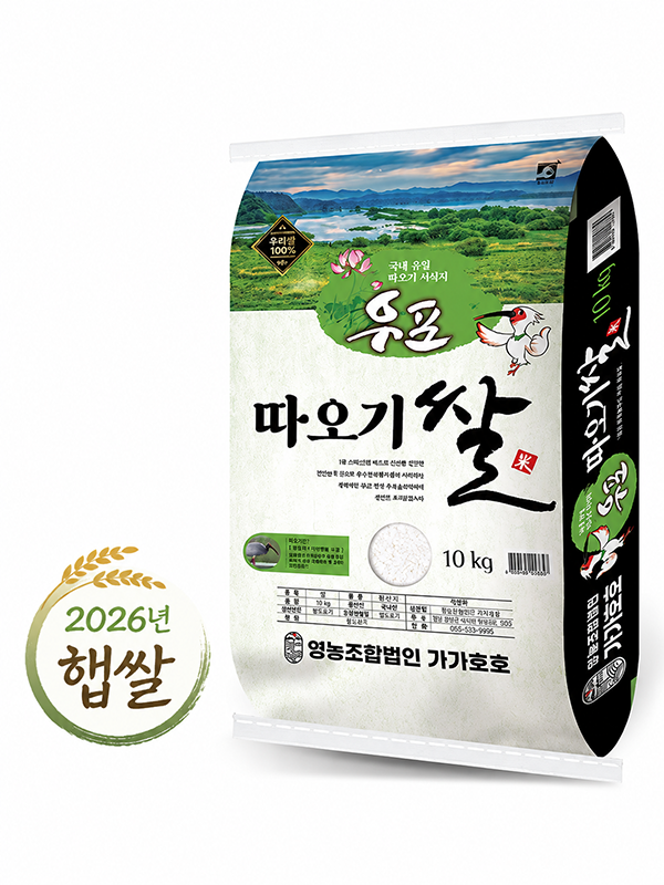 가가호호 우포 따오기쌀