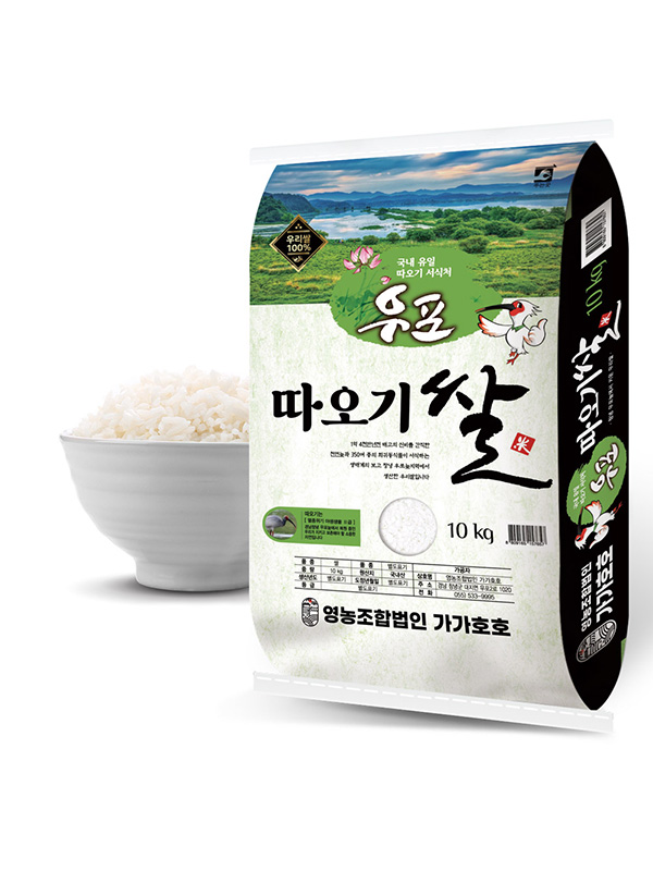 가가호호 우포 따오기쌀