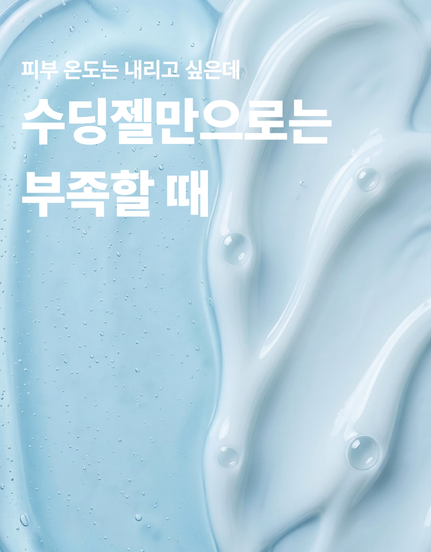 더하루 수딩보습로션 500mL