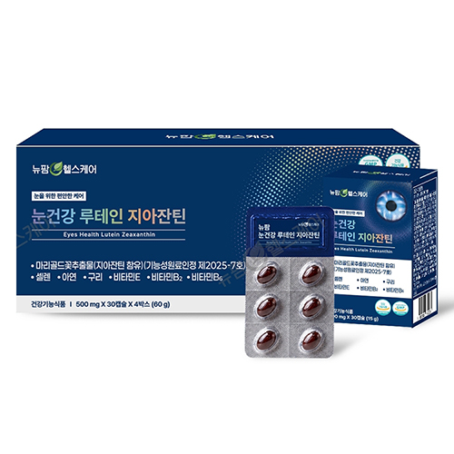 [뉴팜헬스케어] 눈건강 루테인지아잔틴