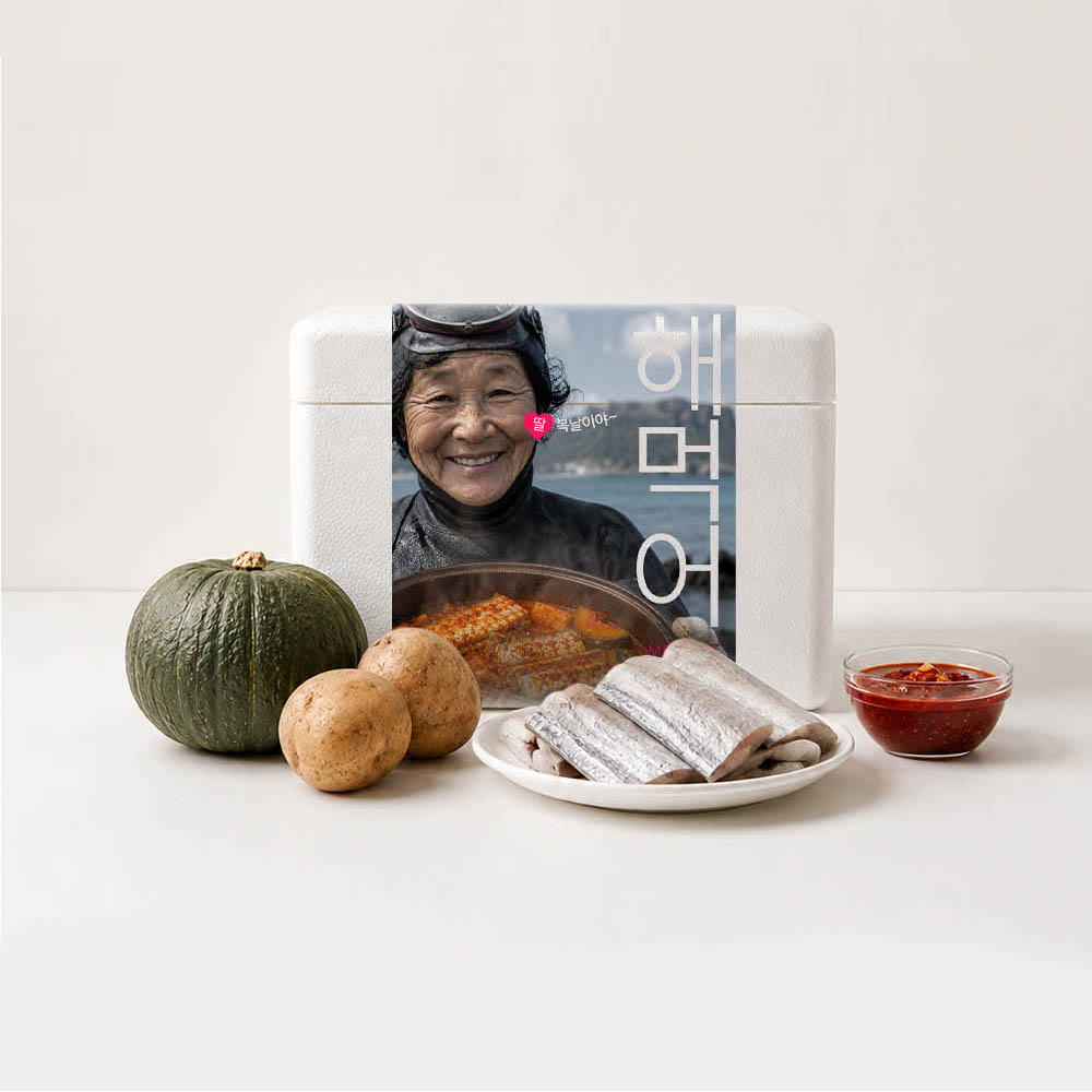 제주엄마가 보내주는 화-끈 매운 은갈치조림