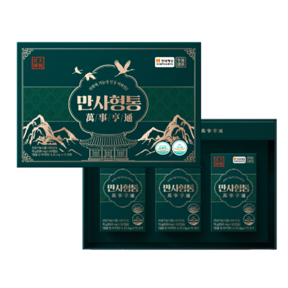 지브로와 만사형통 송침유 500mg X 30캡슐(15g) X 3 BOX 3개월분 보자기 쇼핑백 증정