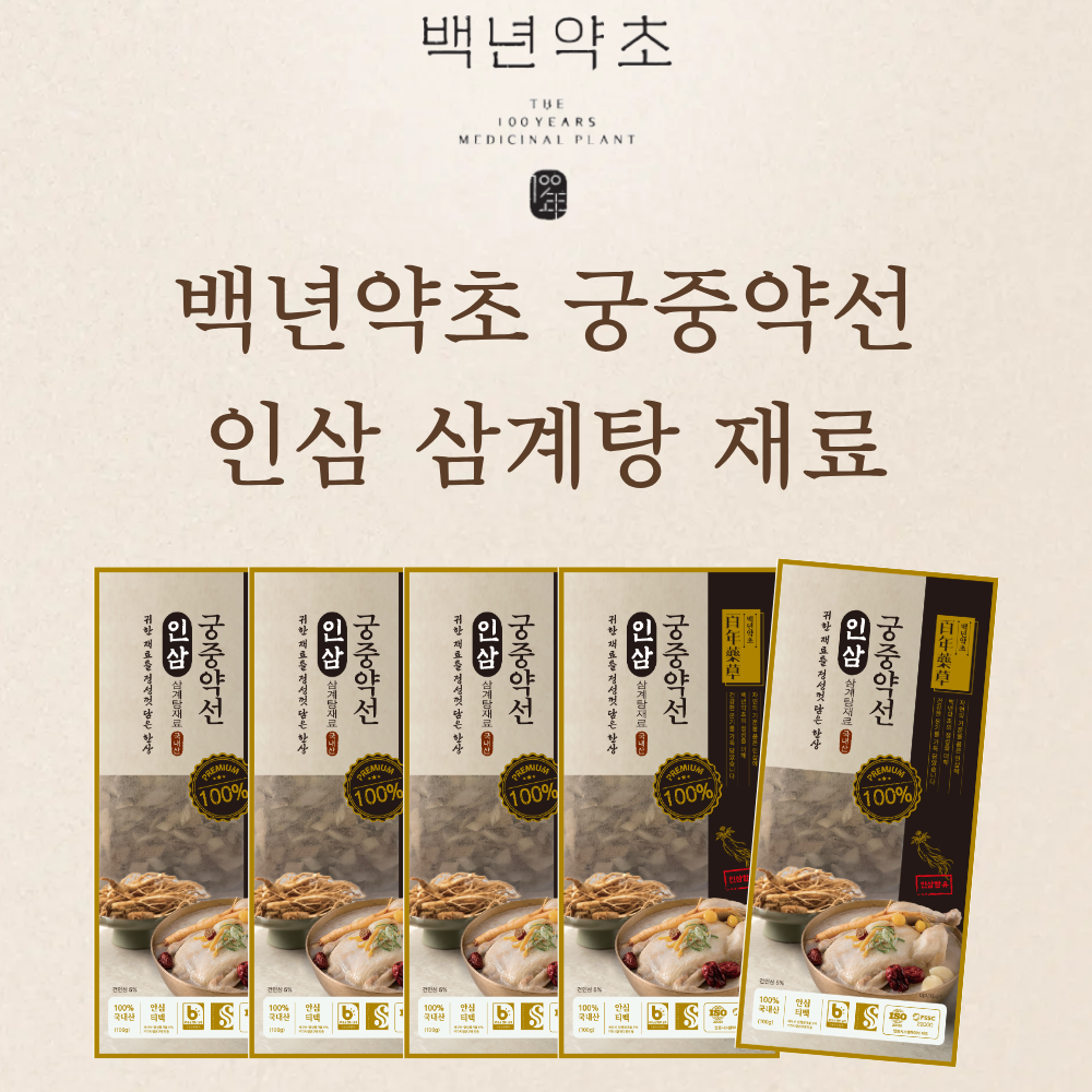 백년약초 국산 인삼삼계탕재료 100g 5개 대표이미지 섬네일