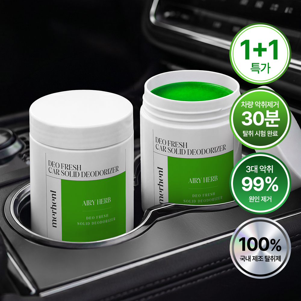 [1+1] 메르헨트 차량용 고체탈취제 250g 에어리 허브 대용량 자동차 실내 공기 담배냄새 에어컨 냄새 제거 대표이미지 섬네일