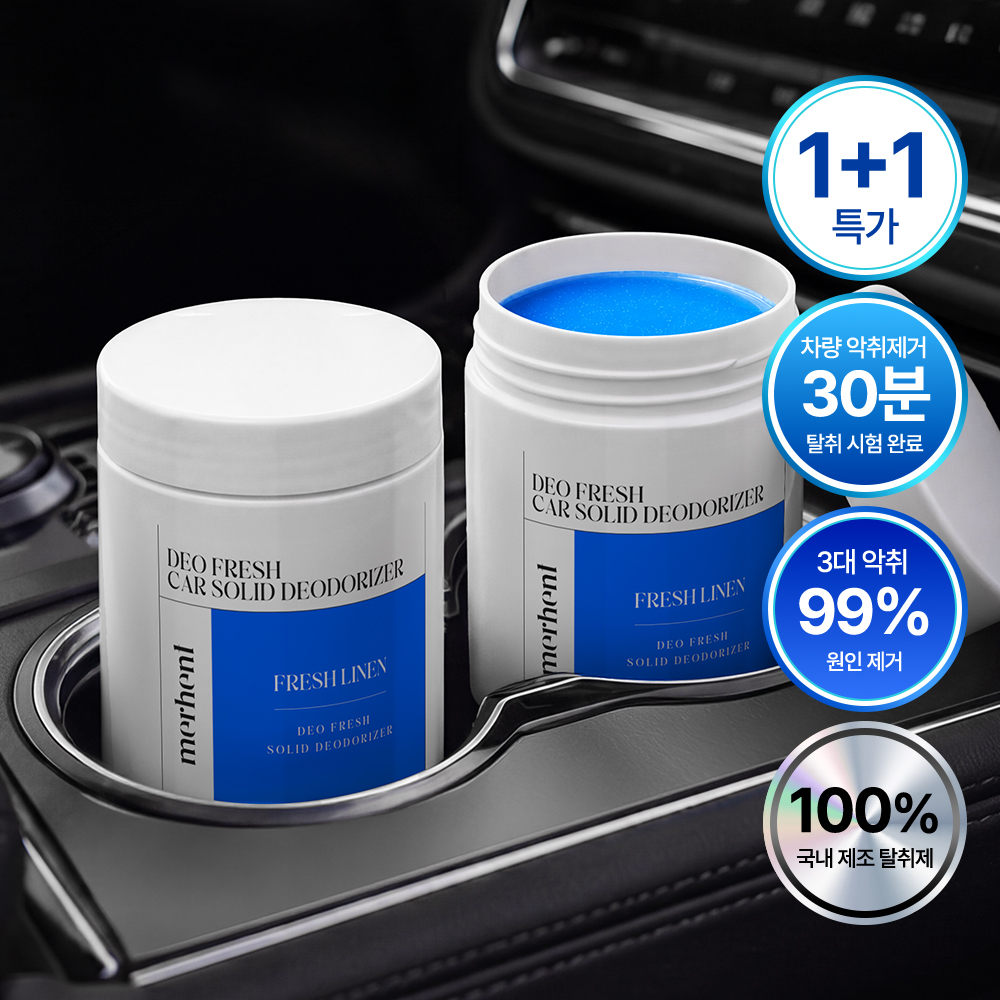 [1+1] 메르헨트 차량용 고체탈취제 250g 프레쉬 린넨 대용량 자동차 실내 공기 담배냄새 에어컨 냄새 제거 대표이미지 섬네일