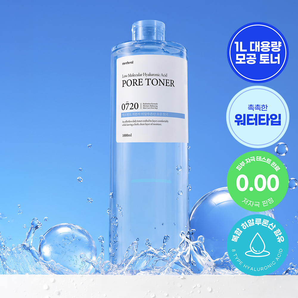 메르헨트 저분자 히알루론산 모공 토너 1L 대용량 수분 스킨 진정 수분 남자 여자 대표이미지 섬네일