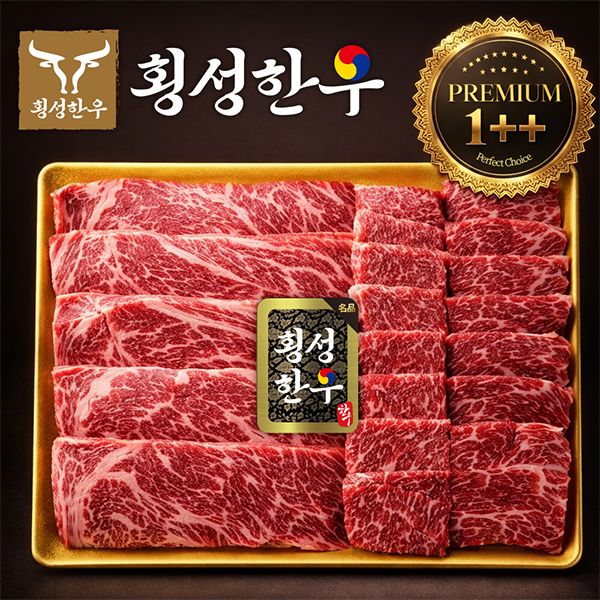 [횡성한우] 프리미엄 1++ 투플 구이세트