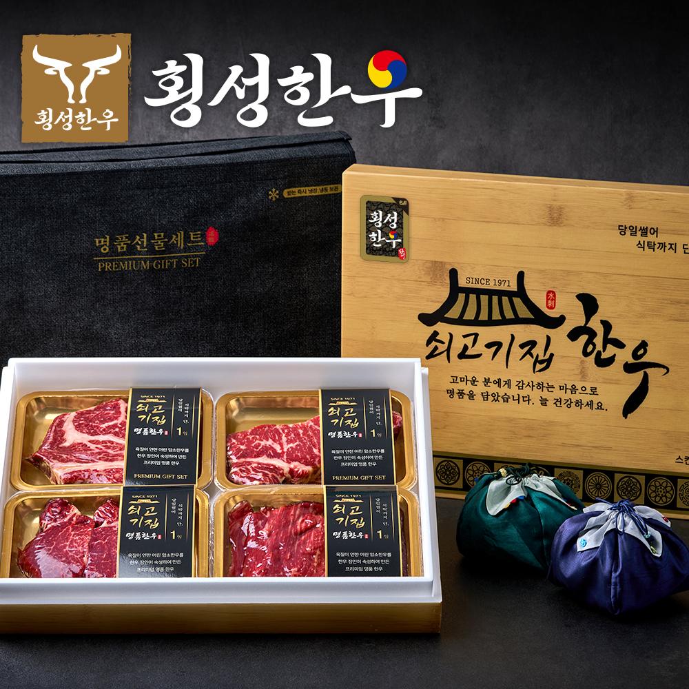 [횡성한우] 쇠고기집한우선물세트 화백명작 금강명작 한라명작 택1 대표이미지 섬네일