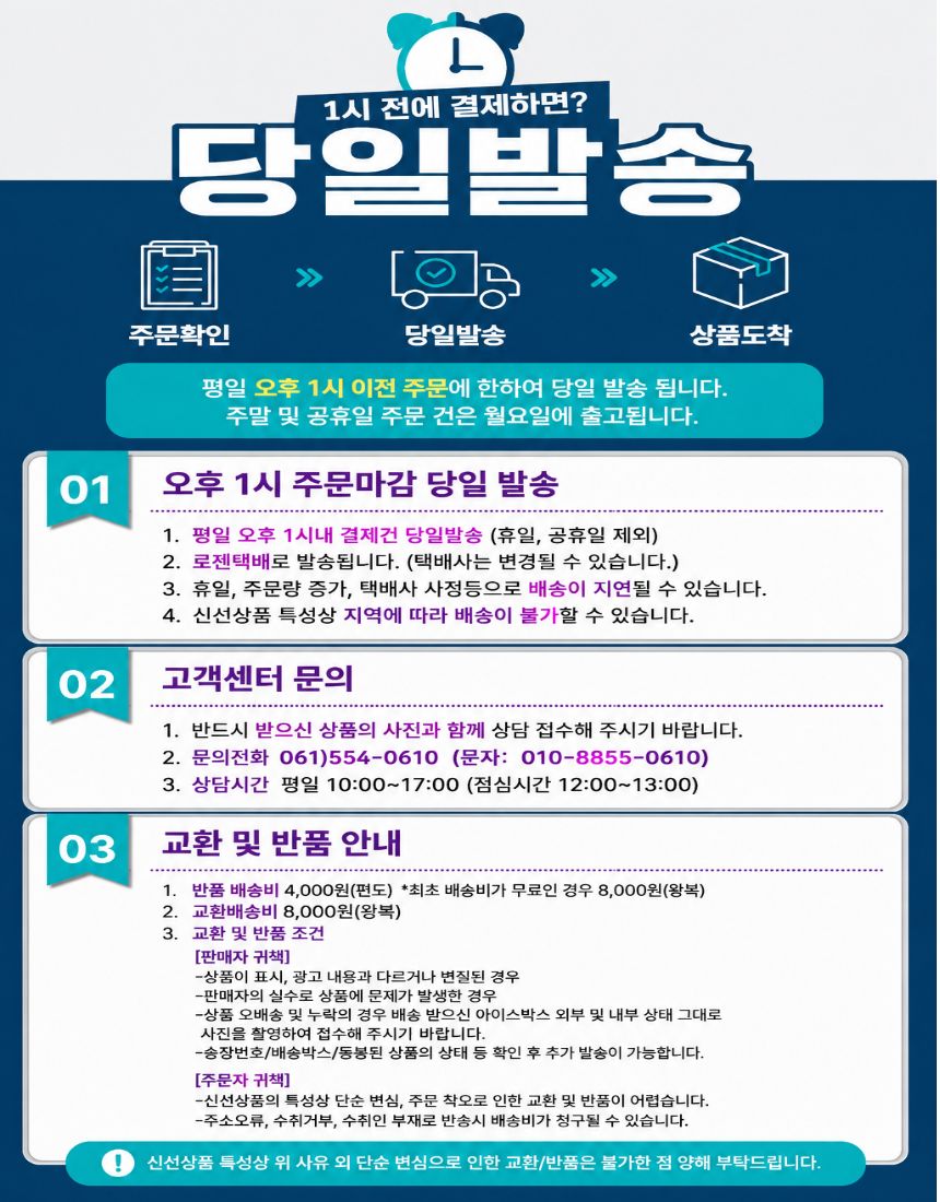 이지복 전복소시지