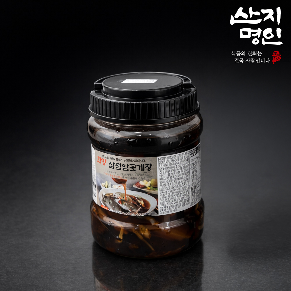 [산지명인] 밥도둑 삼점암게장 2kg 소 7미 내외 당일제조 당일출고 가성비 게장