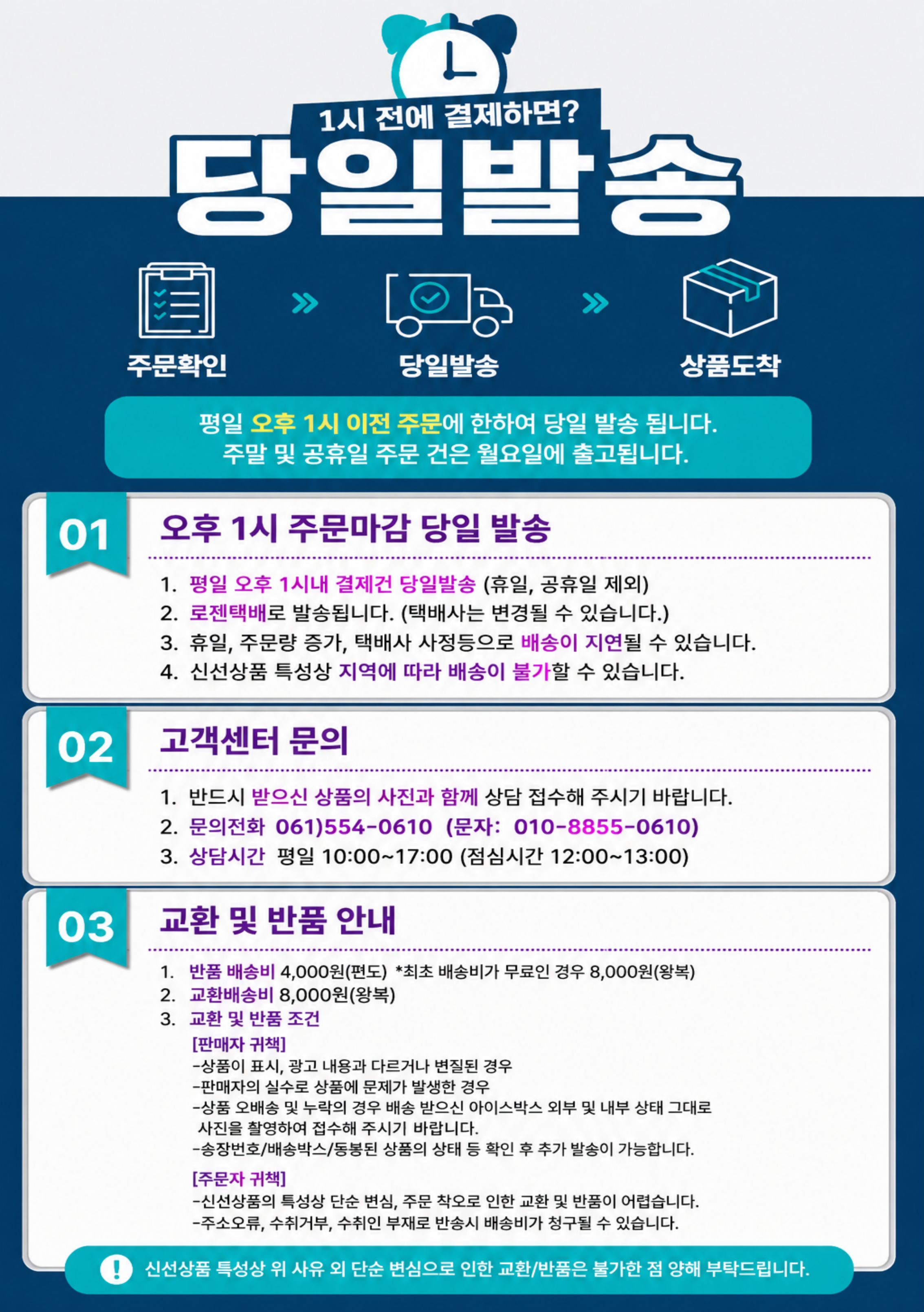 전복매콤오돌뼈