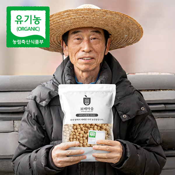 국산 햇 유기농 백태 1kg 대표이미지 섬네일