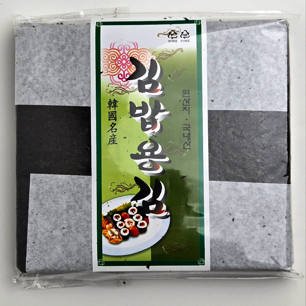 국내산 터지지않는 완도 김밥김 100매 햇김